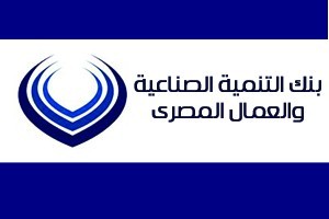 امتحان وانترفيو بنك التنمية الصناعية المصري 2015- 2016