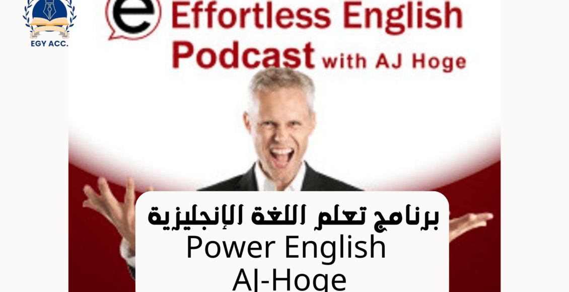 كورس Power English